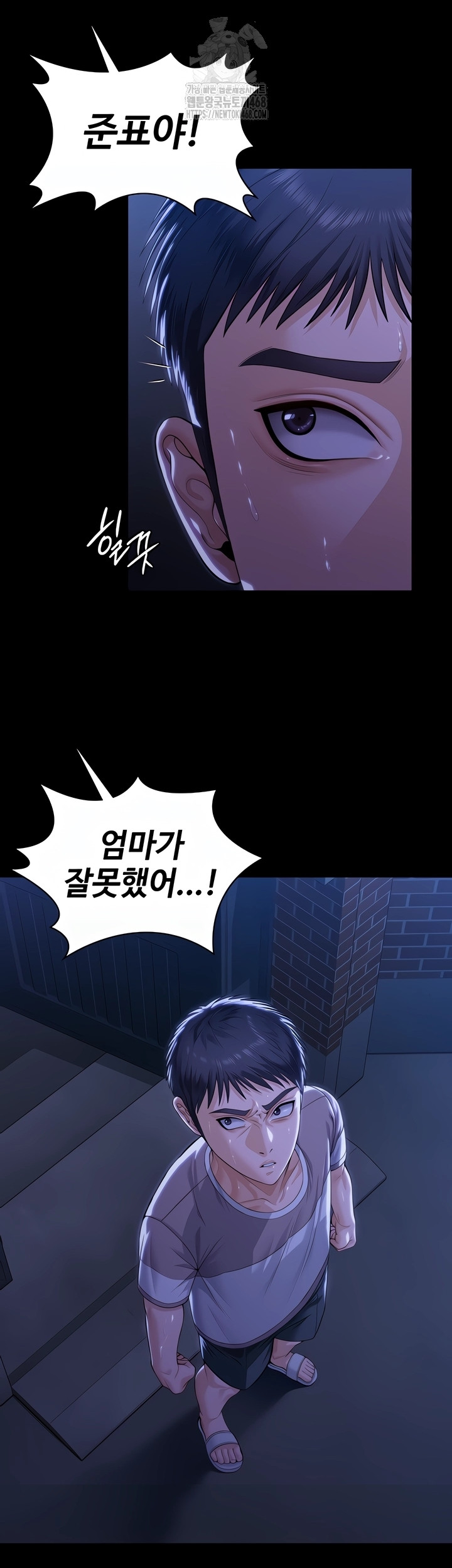 I Will Protect You Raw Chapter 2 - Page 79