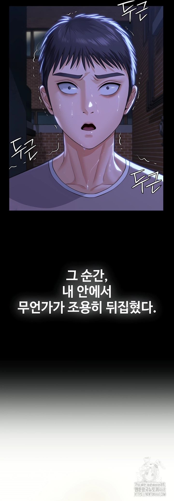 I Will Protect You Raw Chapter 2 - Page 83