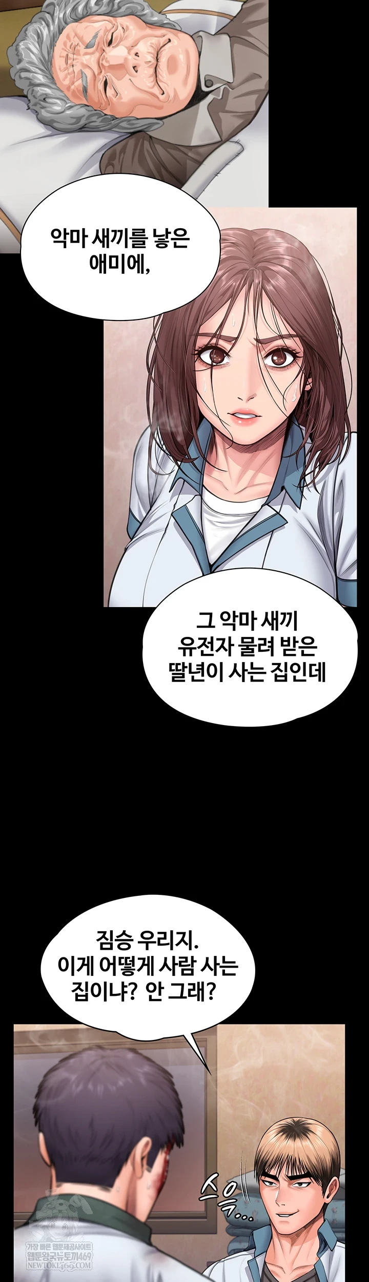 I Will Protect You Raw Chapter 26 - Page 11