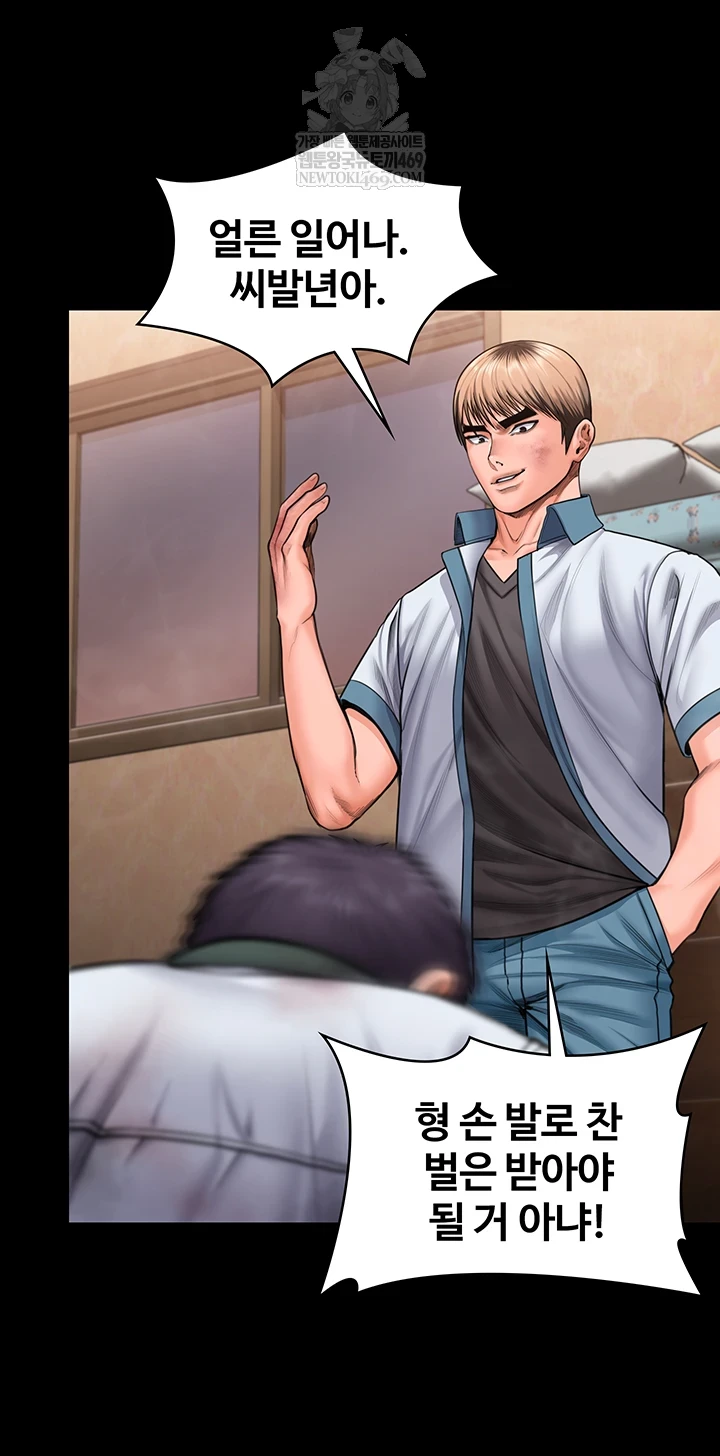 I Will Protect You Raw Chapter 26 - Page 19