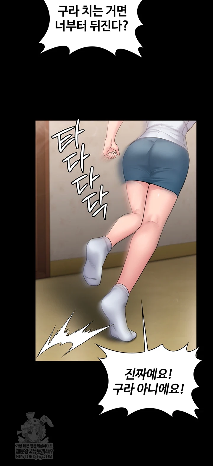 I Will Protect You Raw Chapter 26 - Page 31