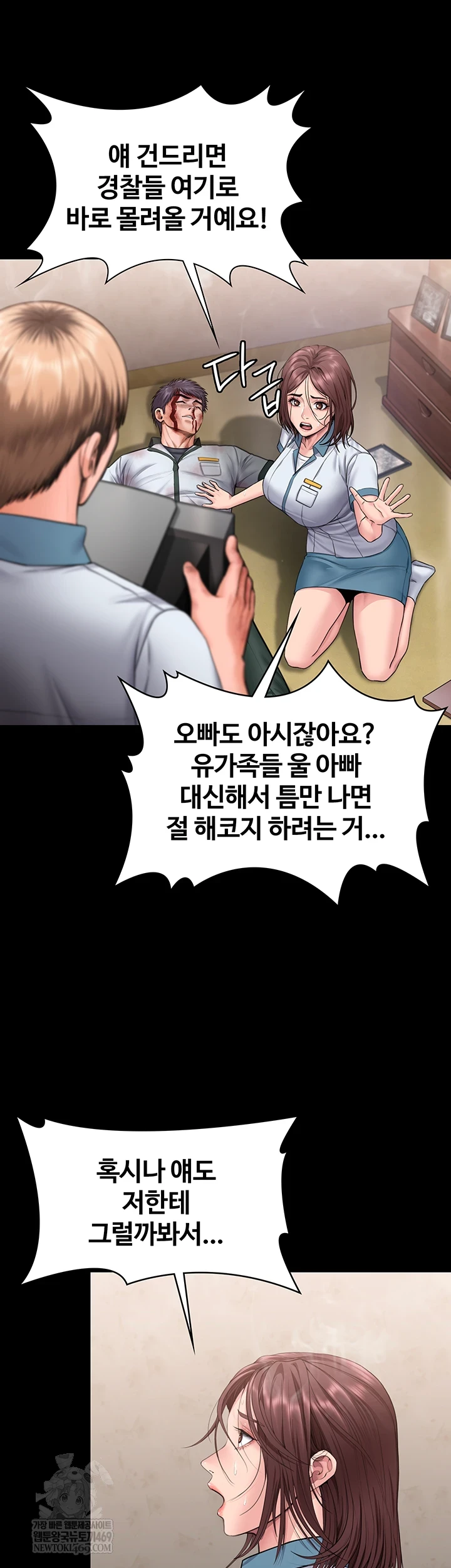 I Will Protect You Raw Chapter 26 - Page 34