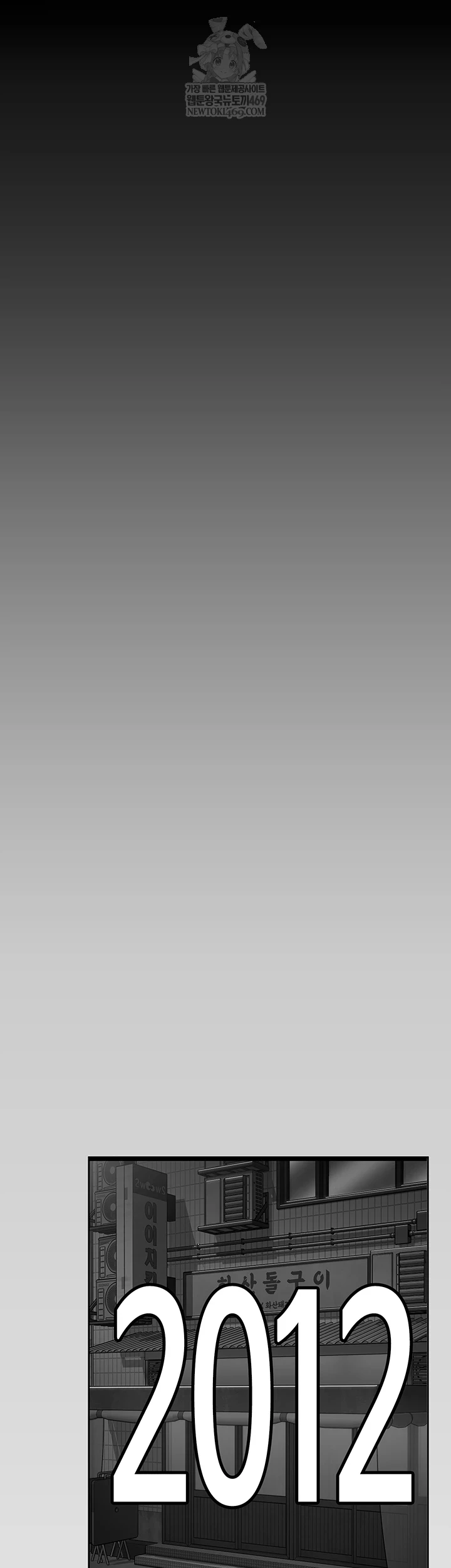 I Will Protect You Raw Chapter 26 - Page 40