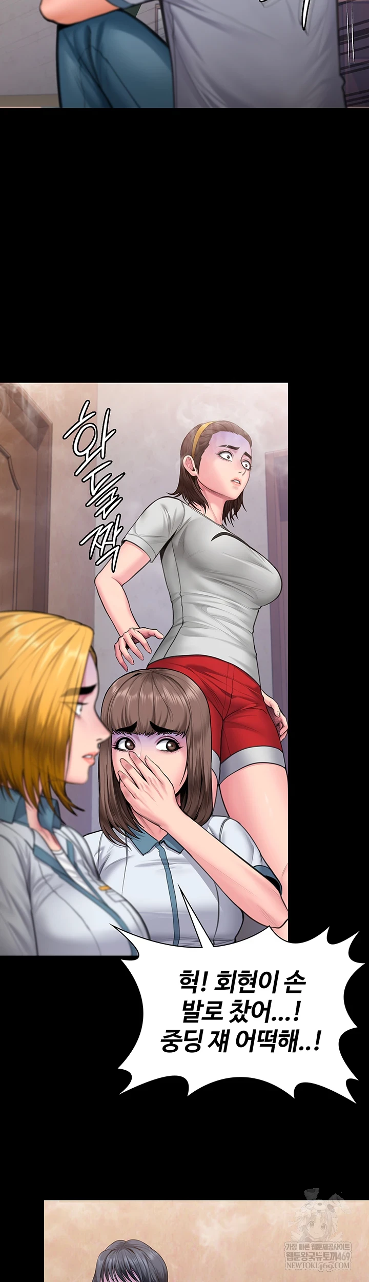 I Will Protect You Raw Chapter 26 - Page 6