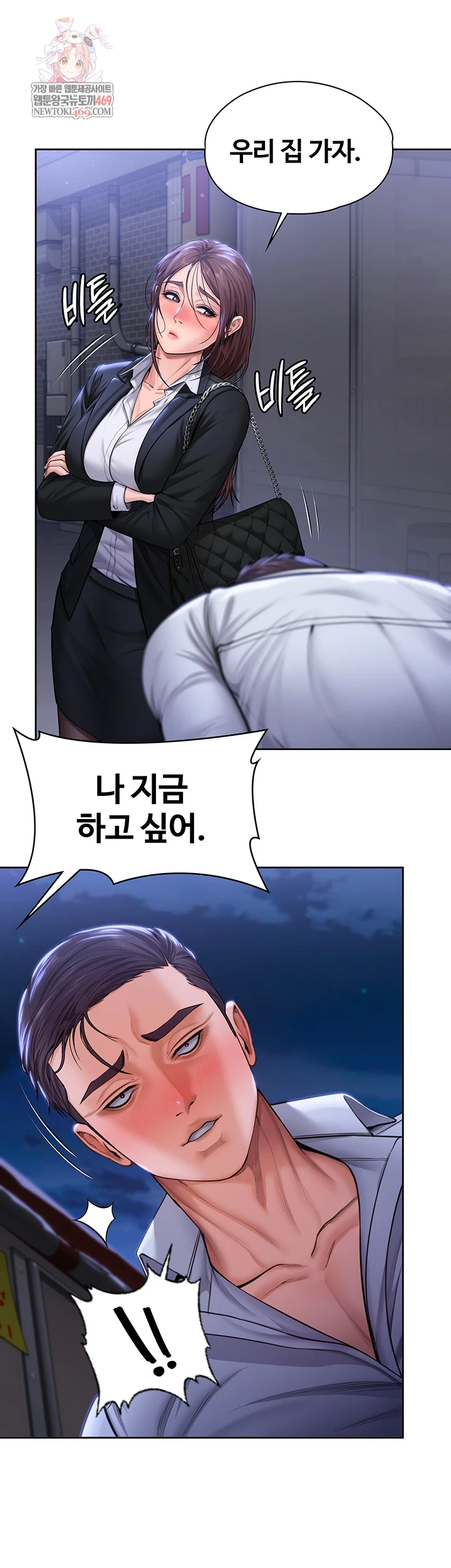 I Will Protect You Raw Chapter 27 - Page 1