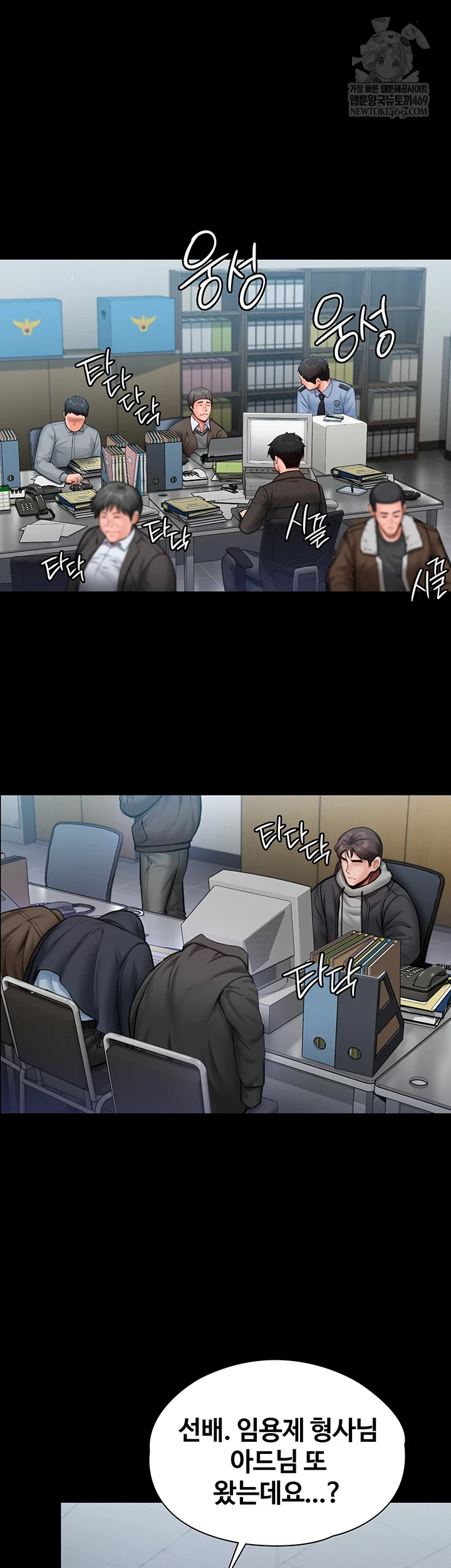 I Will Protect You Raw Chapter 27 - Page 15