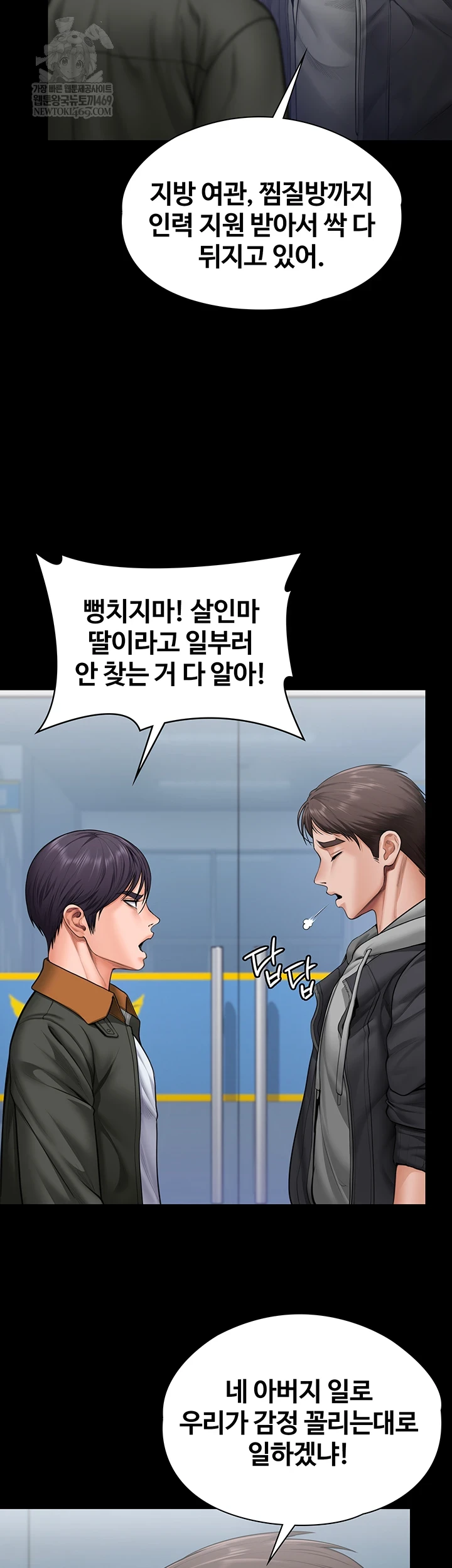 I Will Protect You Raw Chapter 27 - Page 19