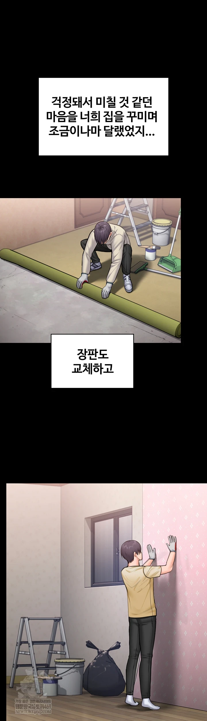 I Will Protect You Raw Chapter 27 - Page 26