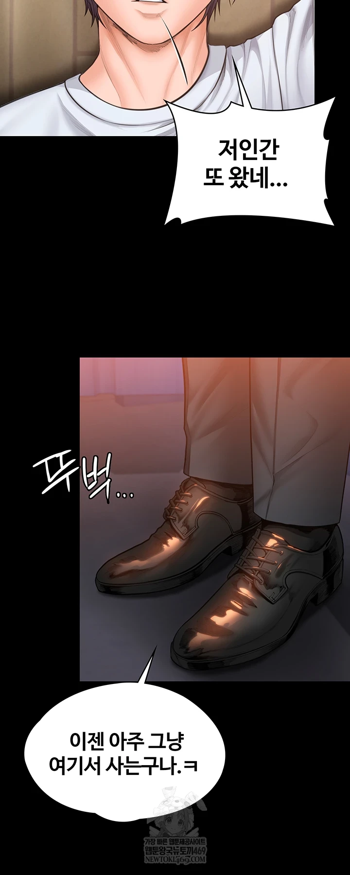 I Will Protect You Raw Chapter 27 - Page 31