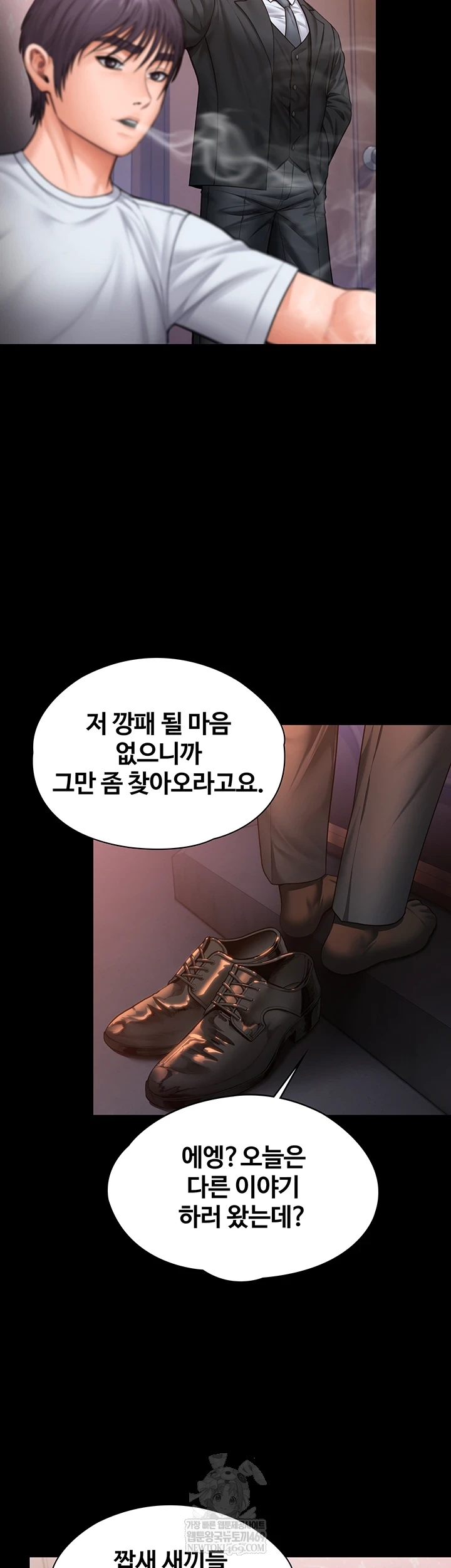 I Will Protect You Raw Chapter 27 - Page 36