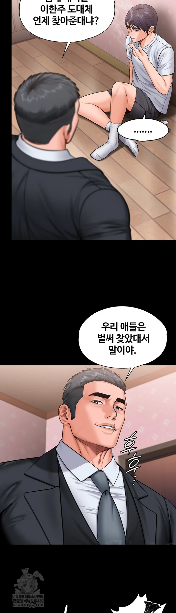 I Will Protect You Raw Chapter 27 - Page 37