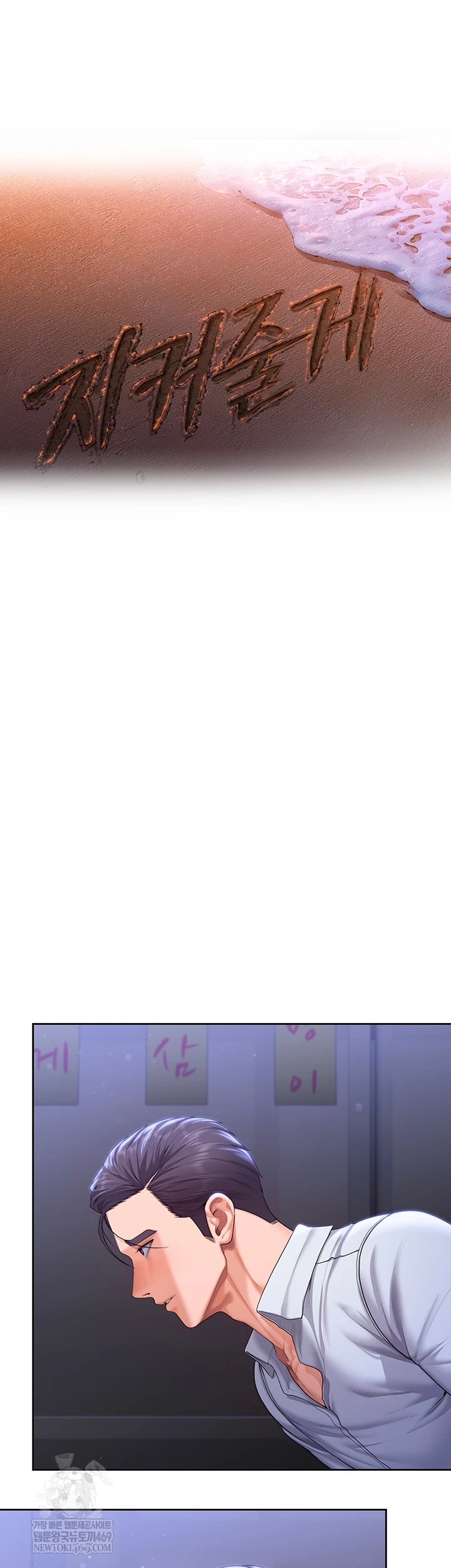 I Will Protect You Raw Chapter 27 - Page 4