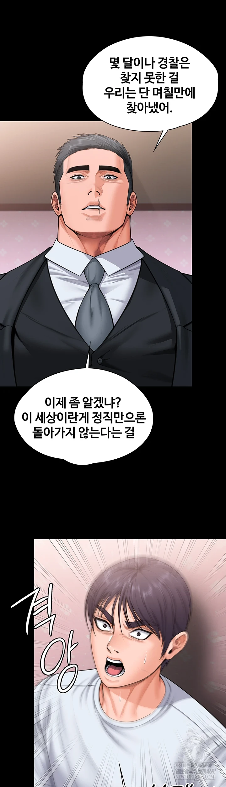 I Will Protect You Raw Chapter 27 - Page 41