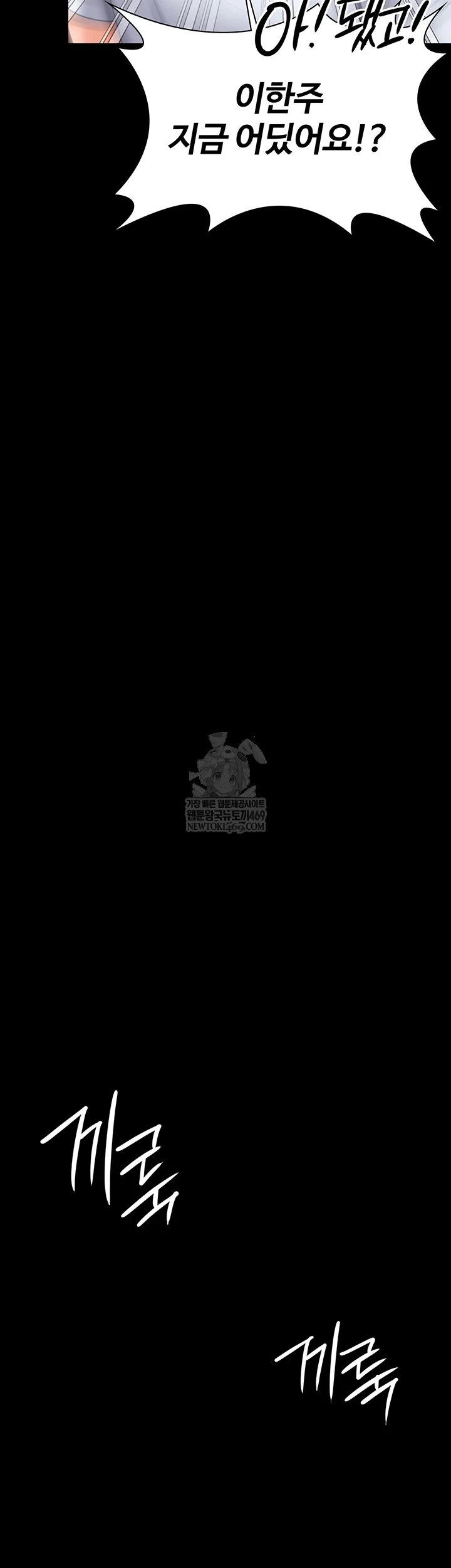 I Will Protect You Raw Chapter 27 - Page 42