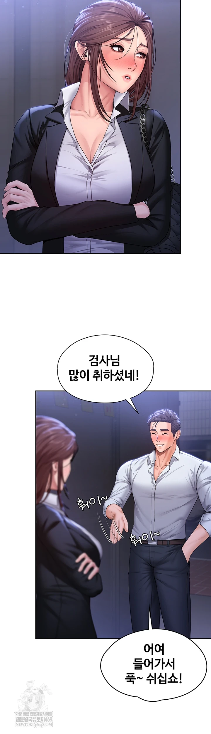 I Will Protect You Raw Chapter 27 - Page 5