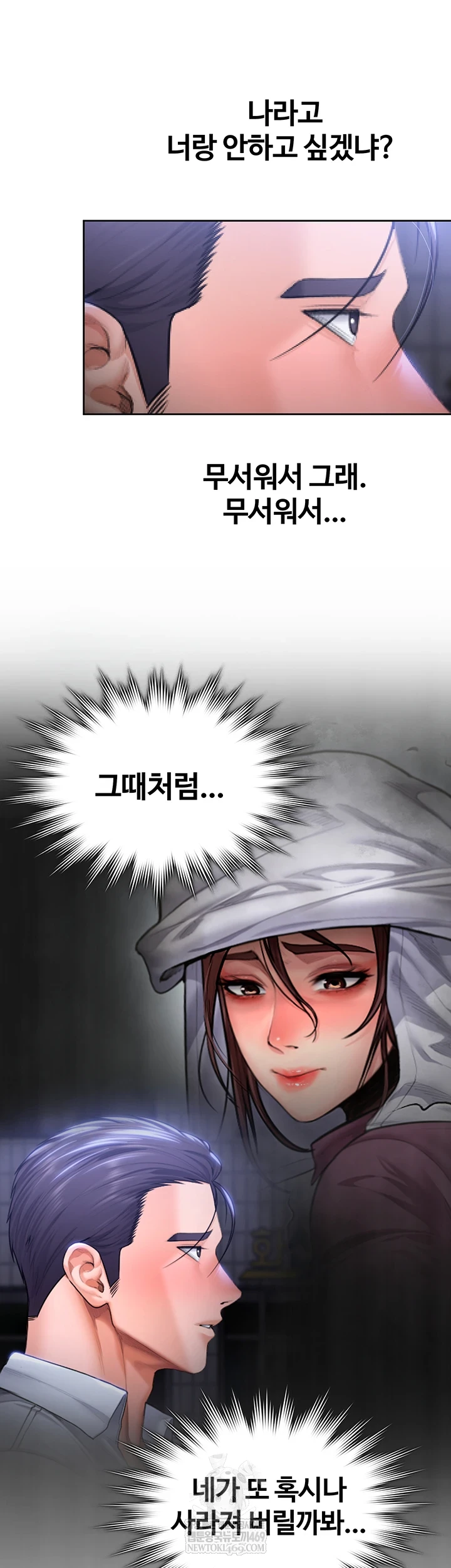 I Will Protect You Raw Chapter 27 - Page 52