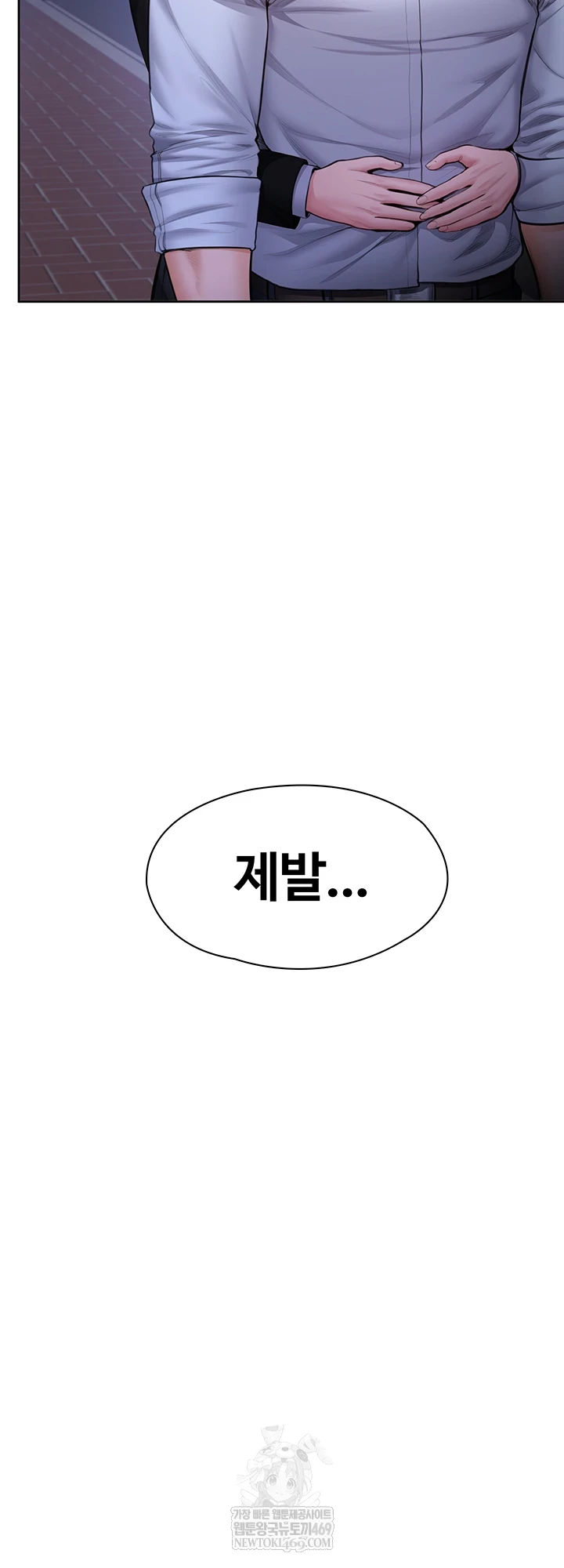 I Will Protect You Raw Chapter 27 - Page 54