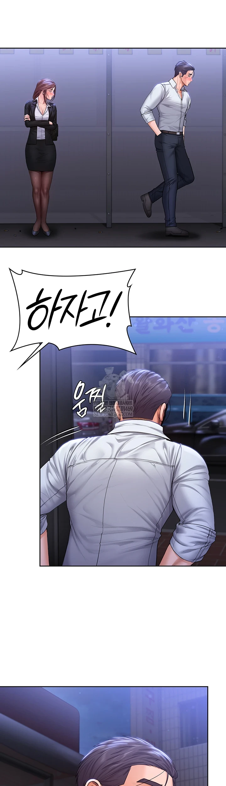 I Will Protect You Raw Chapter 27 - Page 6