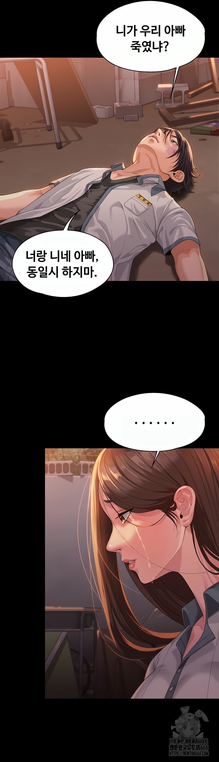 I Will Protect You Raw Chapter 3 - Page 1