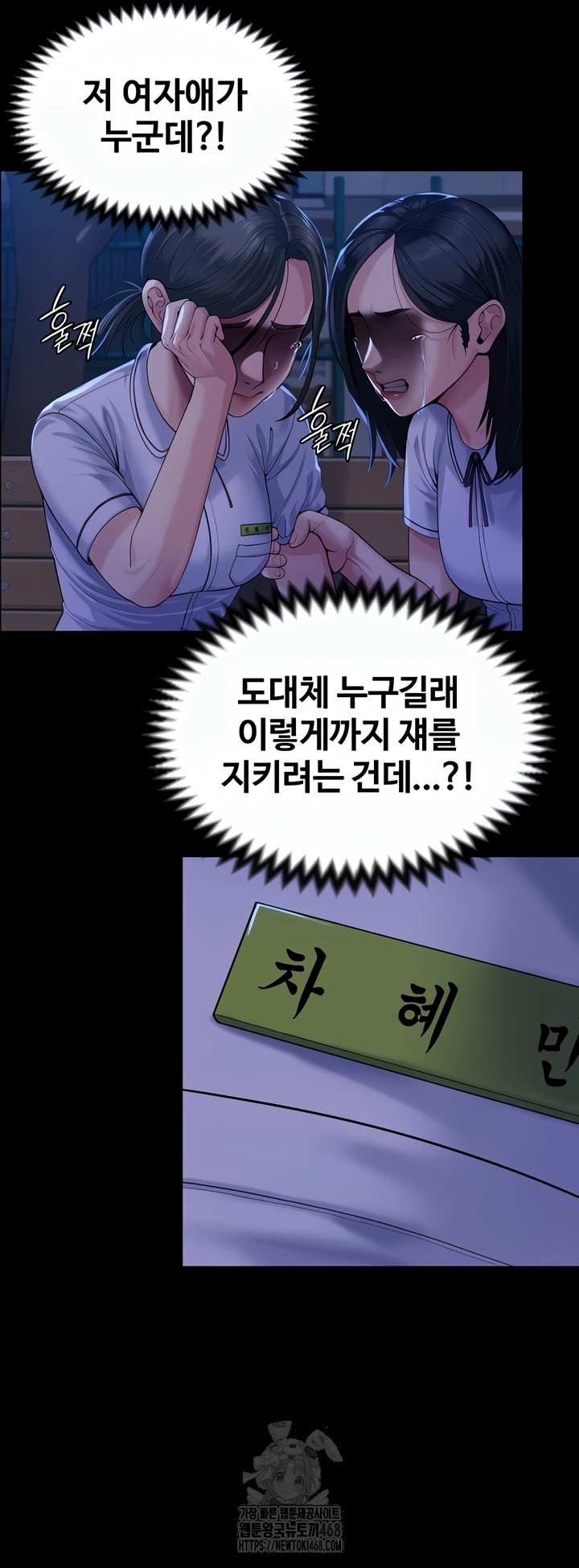 I Will Protect You Raw Chapter 3 - Page 10