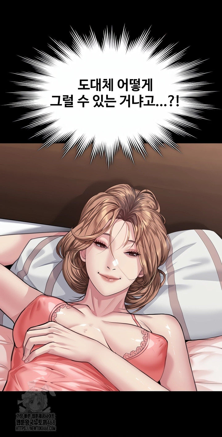 I Will Protect You Raw Chapter 3 - Page 13