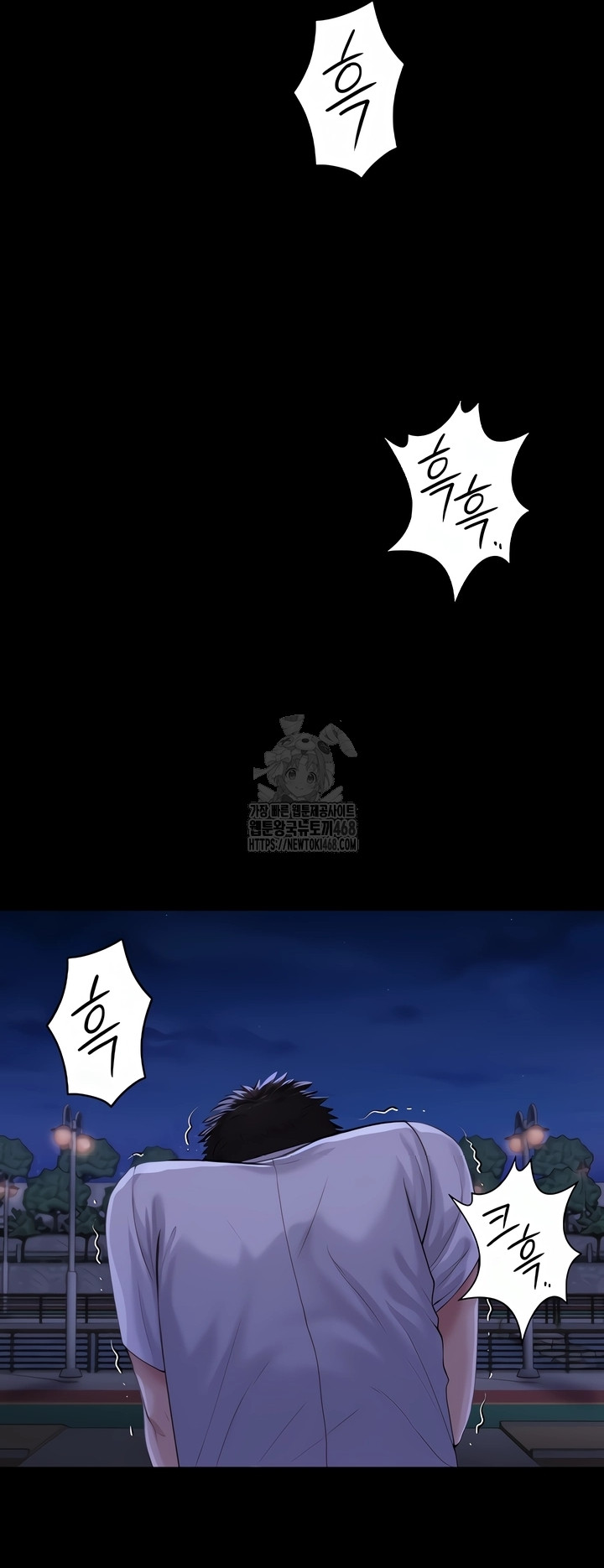 I Will Protect You Raw Chapter 3 - Page 17