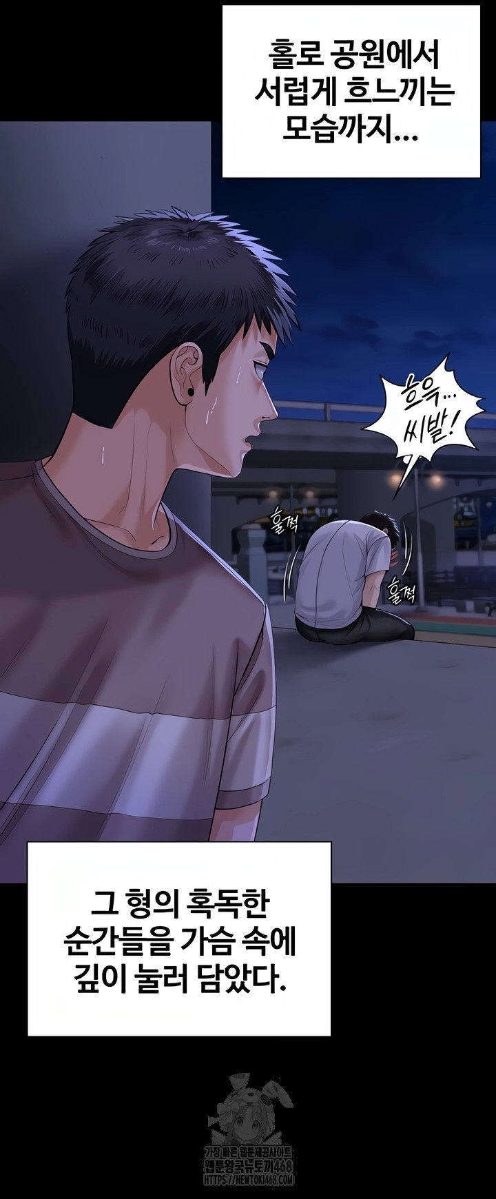 I Will Protect You Raw Chapter 3 - Page 18