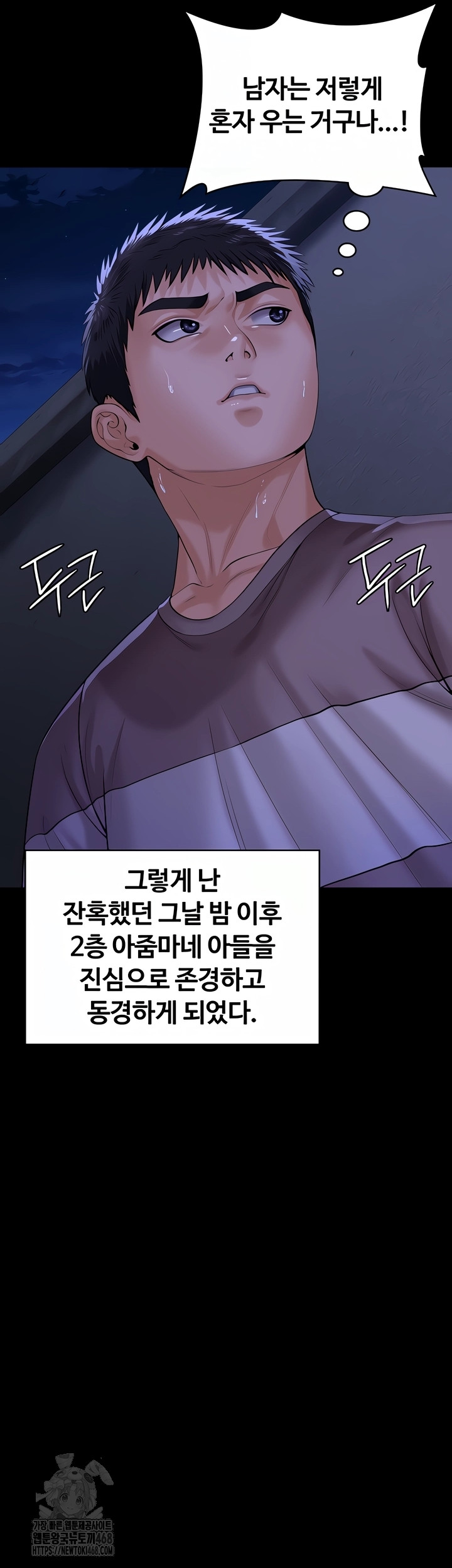 I Will Protect You Raw Chapter 3 - Page 19