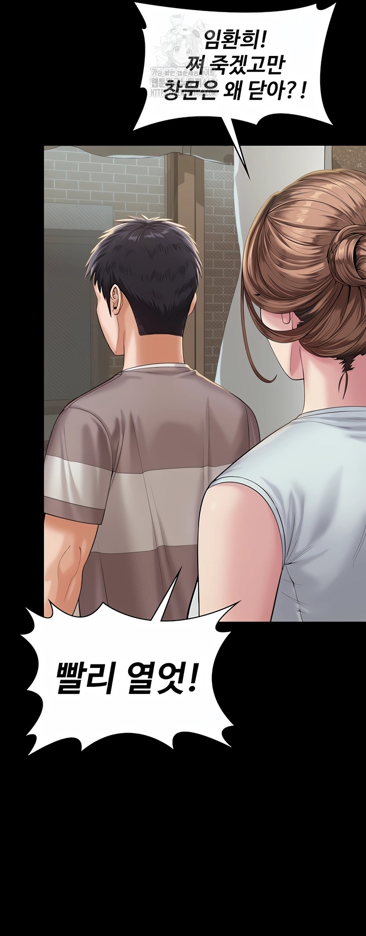 I Will Protect You Raw Chapter 3 - Page 25