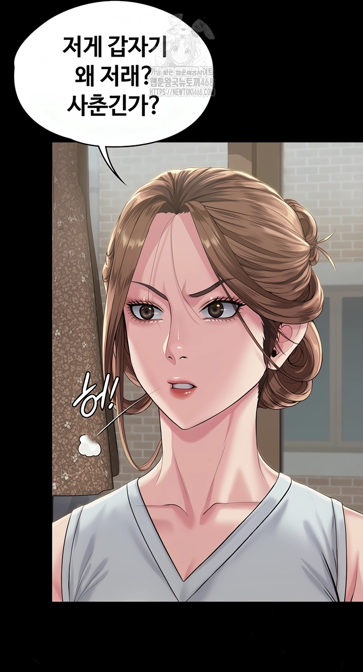 I Will Protect You Raw Chapter 3 - Page 29