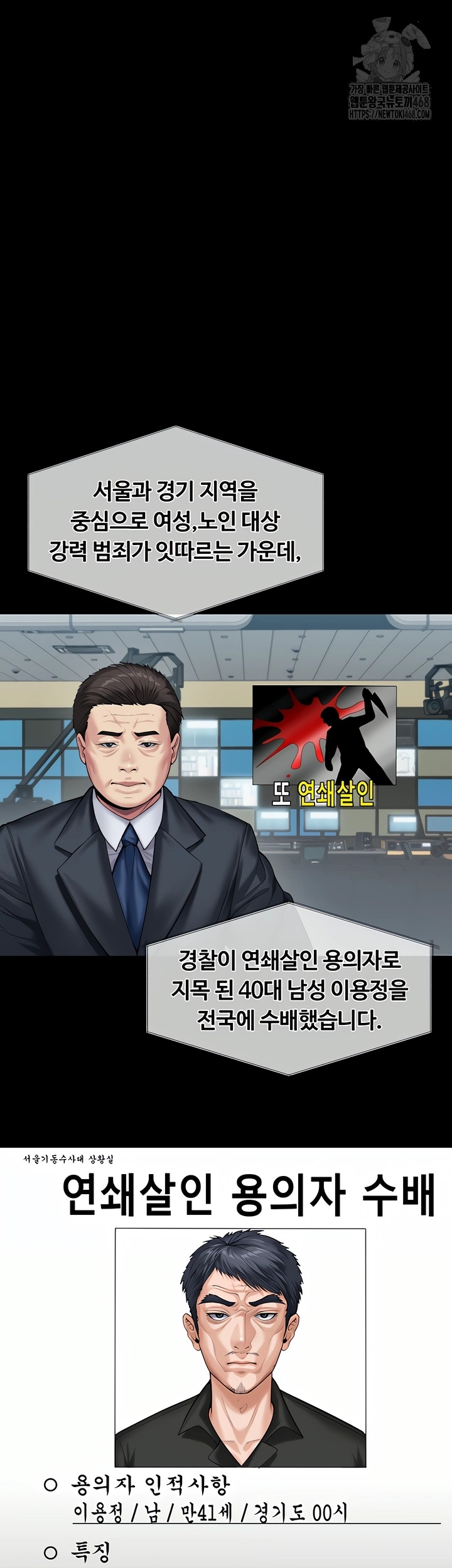 I Will Protect You Raw Chapter 3 - Page 31