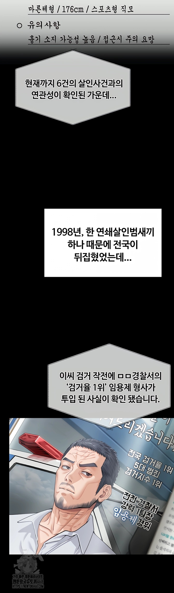 I Will Protect You Raw Chapter 3 - Page 32