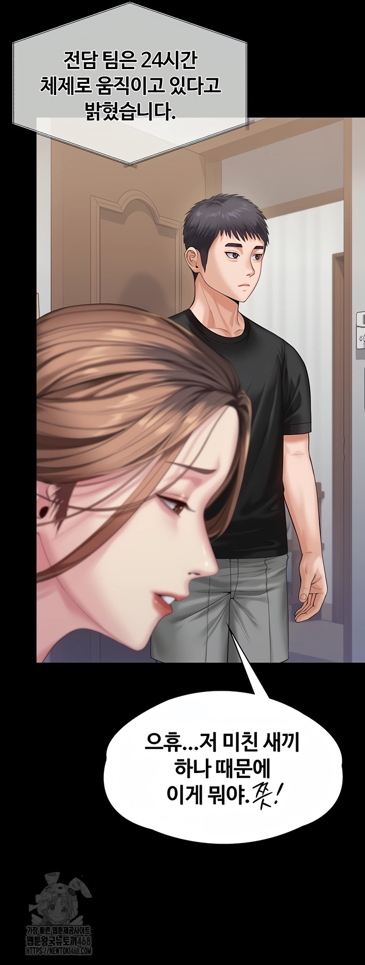 I Will Protect You Raw Chapter 3 - Page 37