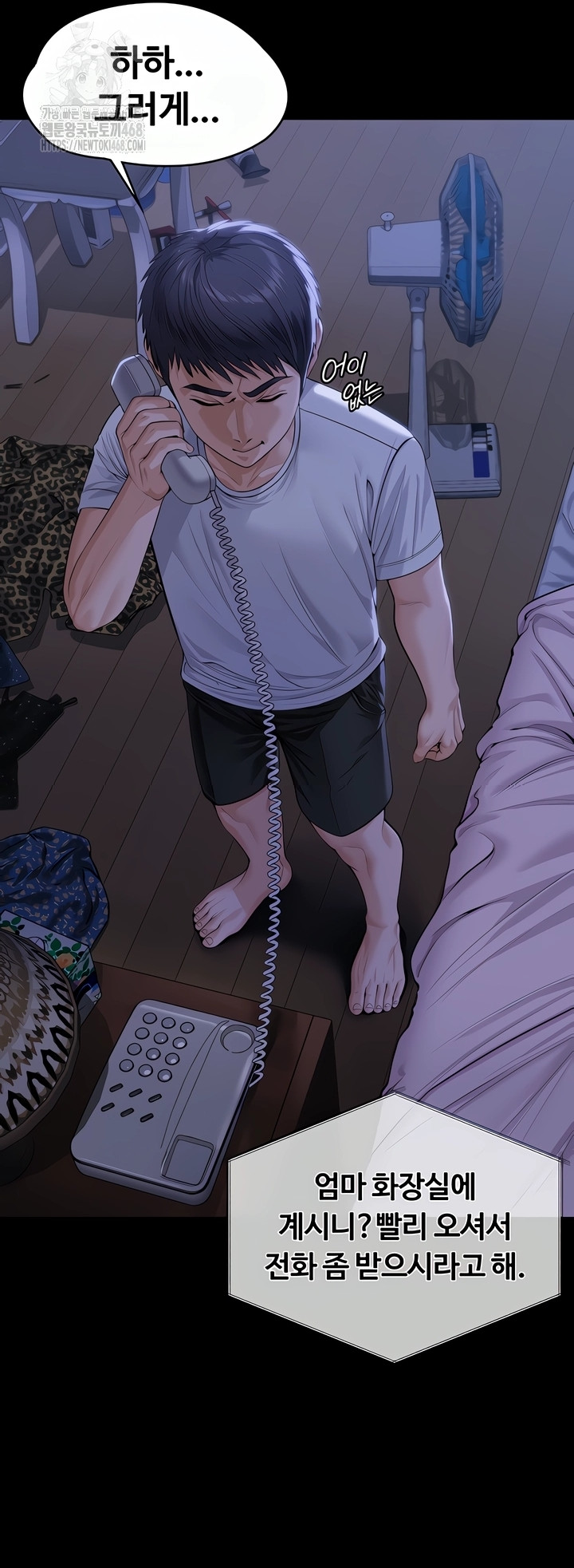 I Will Protect You Raw Chapter 3 - Page 65