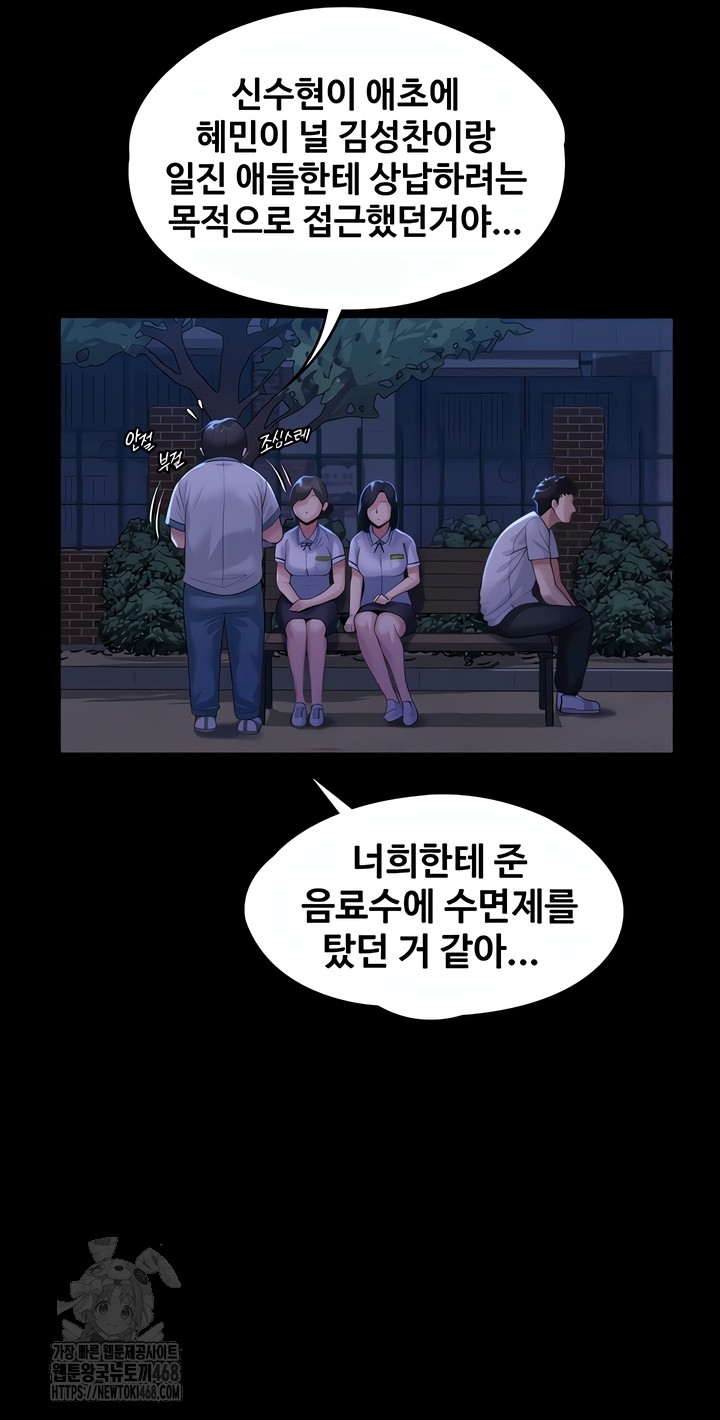 I Will Protect You Raw Chapter 3 - Page 7