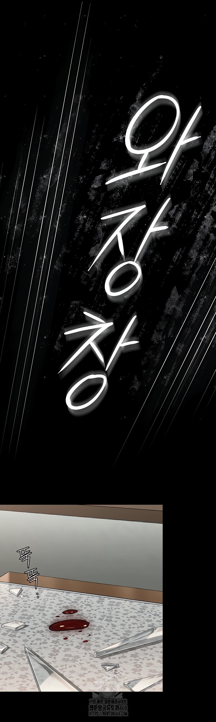 I Will Protect You Raw Chapter 3 - Page 72