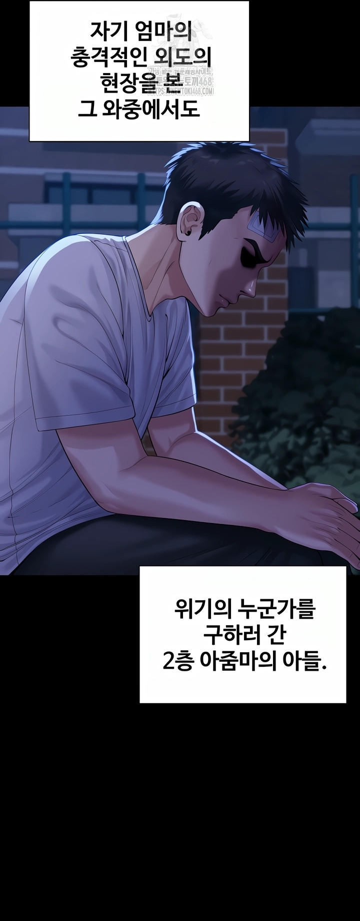 I Will Protect You Raw Chapter 3 - Page 8