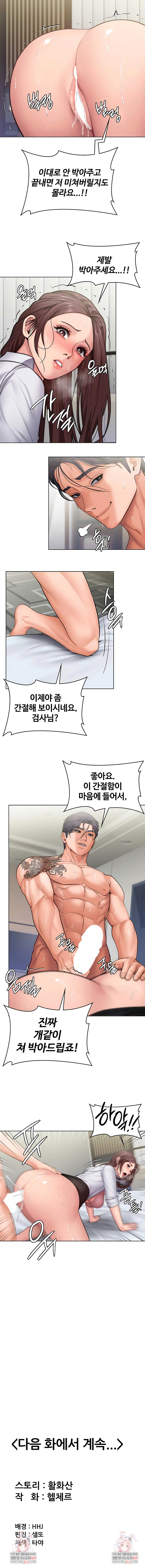 I Will Protect You Raw Chapter 31 - Page 7