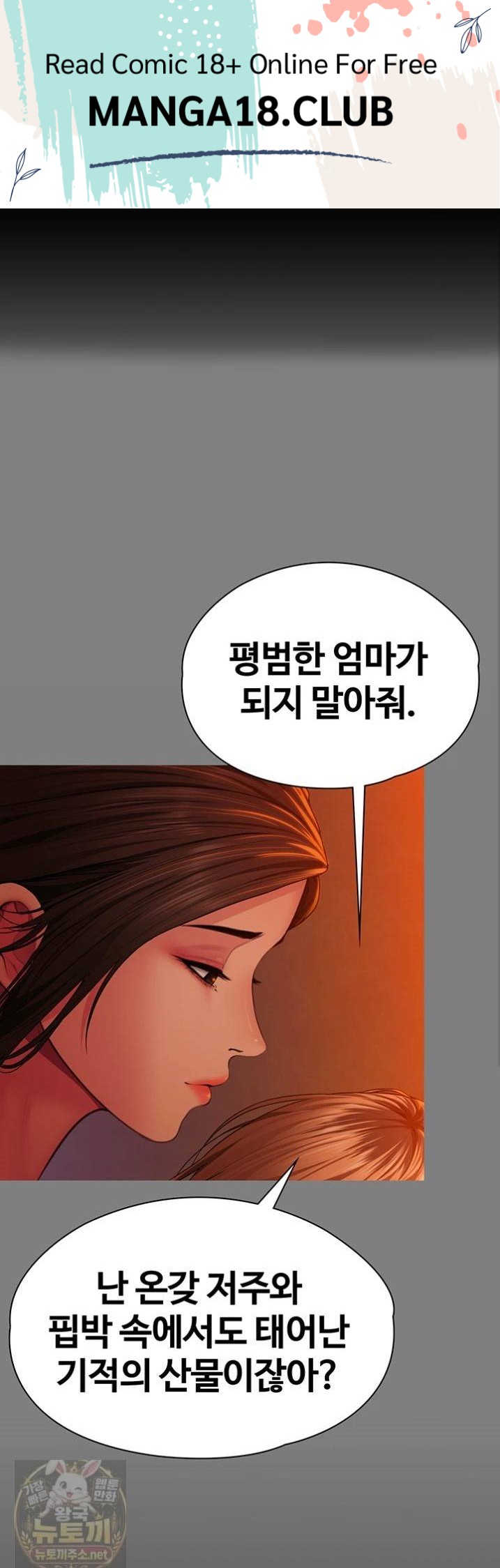 I Will Protect You Raw Chapter 38 - Page 1