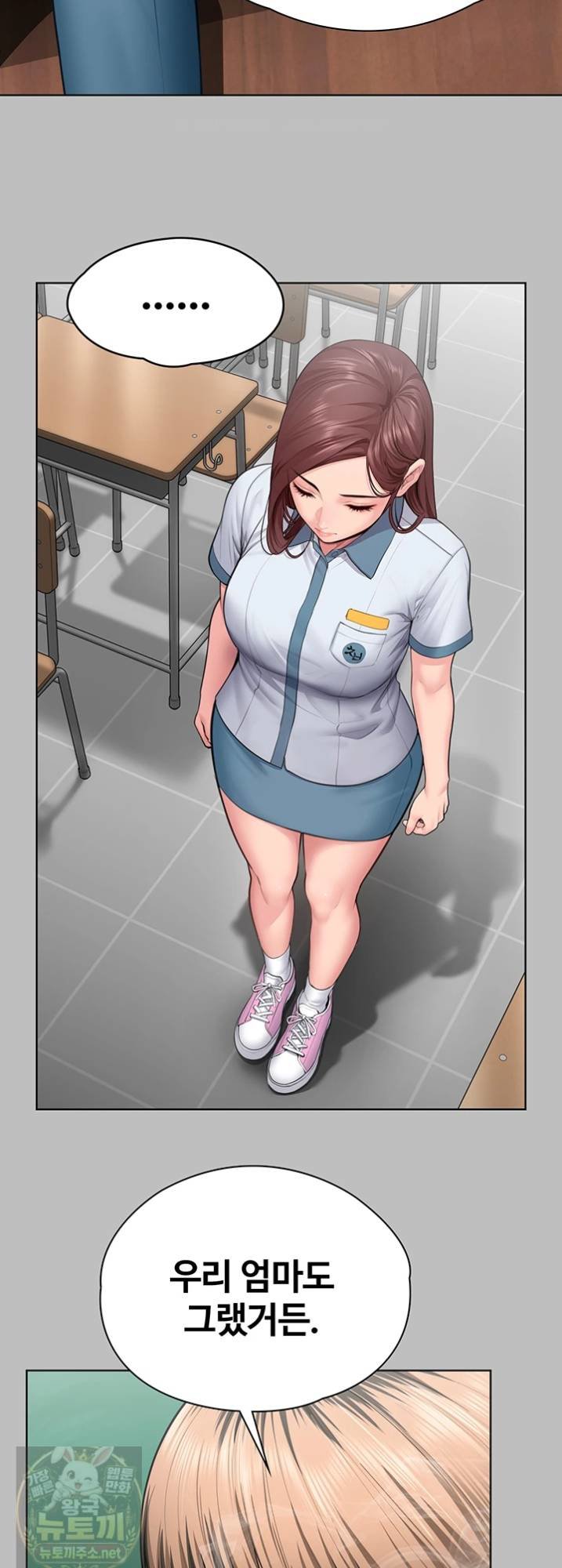 I Will Protect You Raw Chapter 38 - Page 19