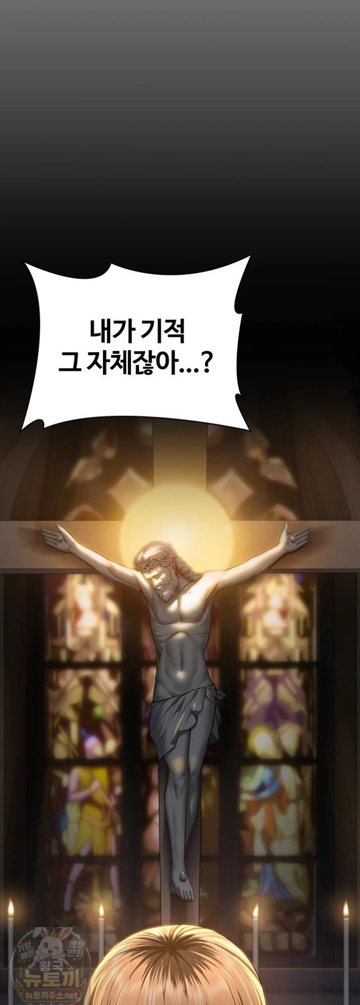 I Will Protect You Raw Chapter 38 - Page 2