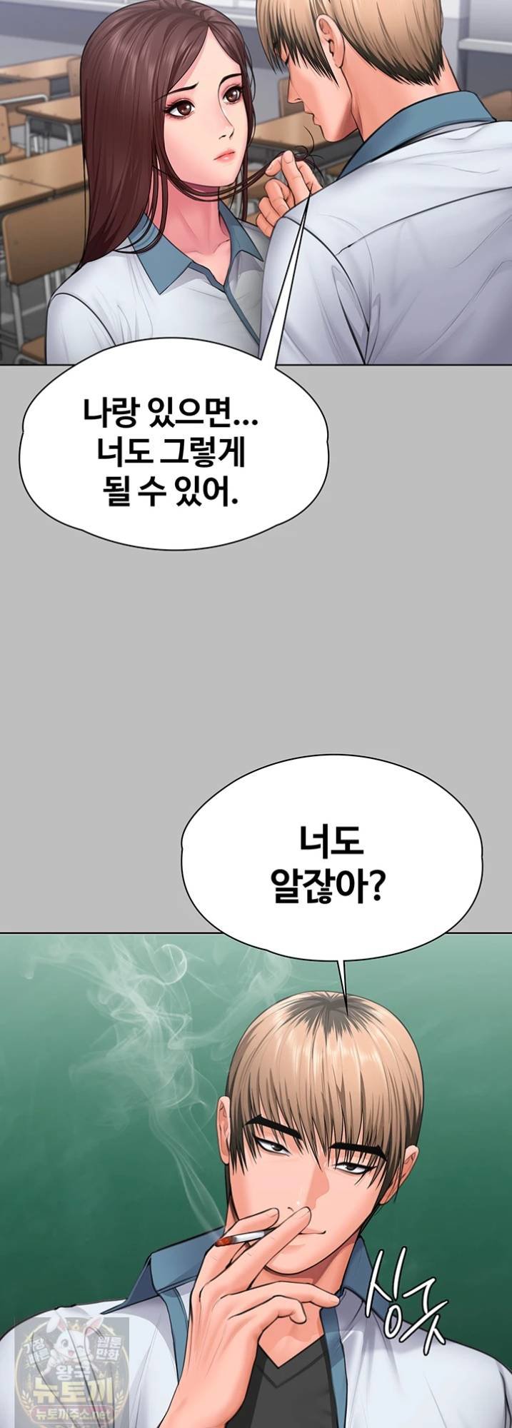 I Will Protect You Raw Chapter 38 - Page 27