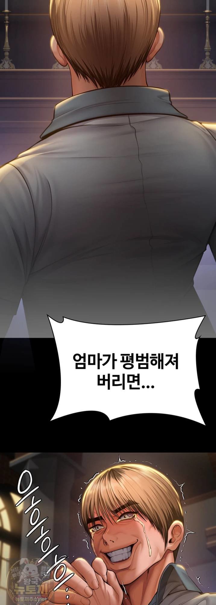 I Will Protect You Raw Chapter 38 - Page 3