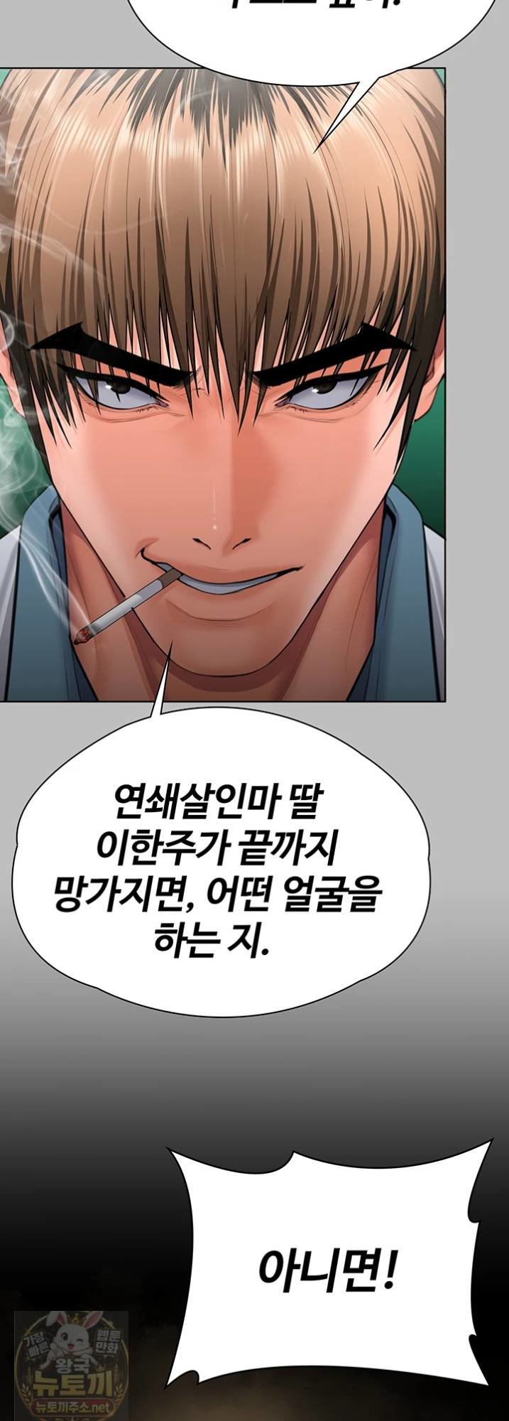I Will Protect You Raw Chapter 38 - Page 32