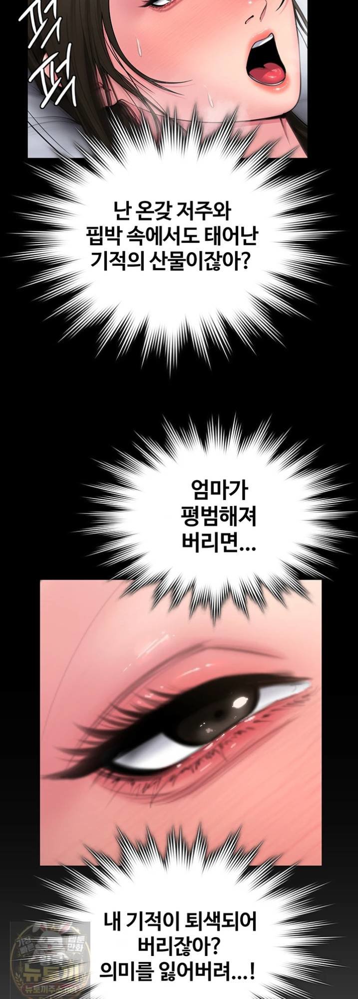I Will Protect You Raw Chapter 38 - Page 41