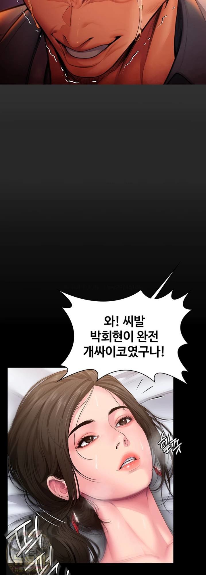 I Will Protect You Raw Chapter 38 - Page 44