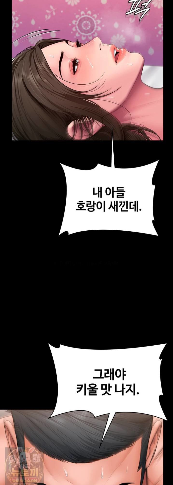 I Will Protect You Raw Chapter 38 - Page 49