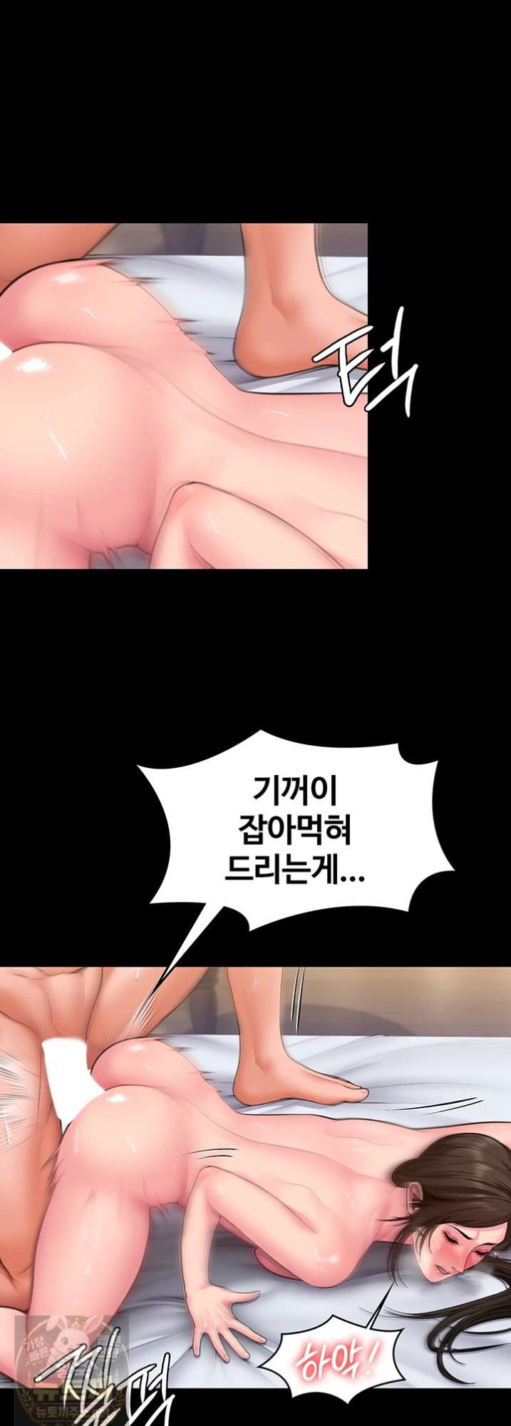 I Will Protect You Raw Chapter 38 - Page 51