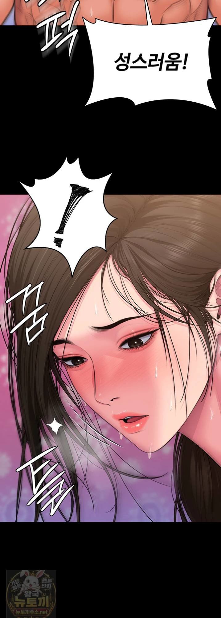 I Will Protect You Raw Chapter 38 - Page 68