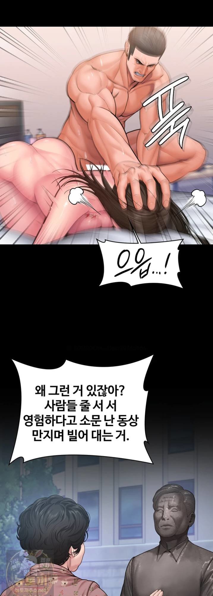 I Will Protect You Raw Chapter 38 - Page 69